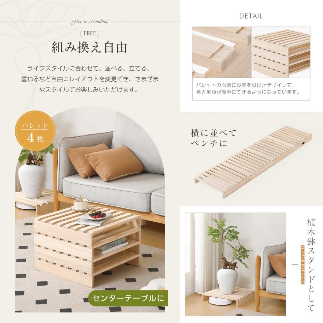 【新品】パレットベッド 50*50cm16枚 コンセント付 天然木 組み換え自由