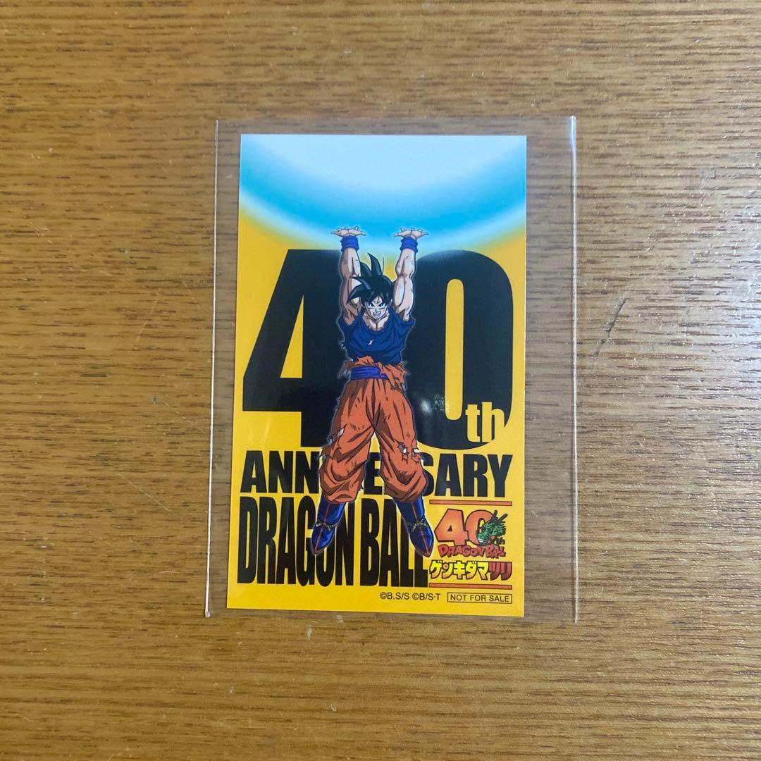 ドラゴンボール　ゲンキダマツリ特典