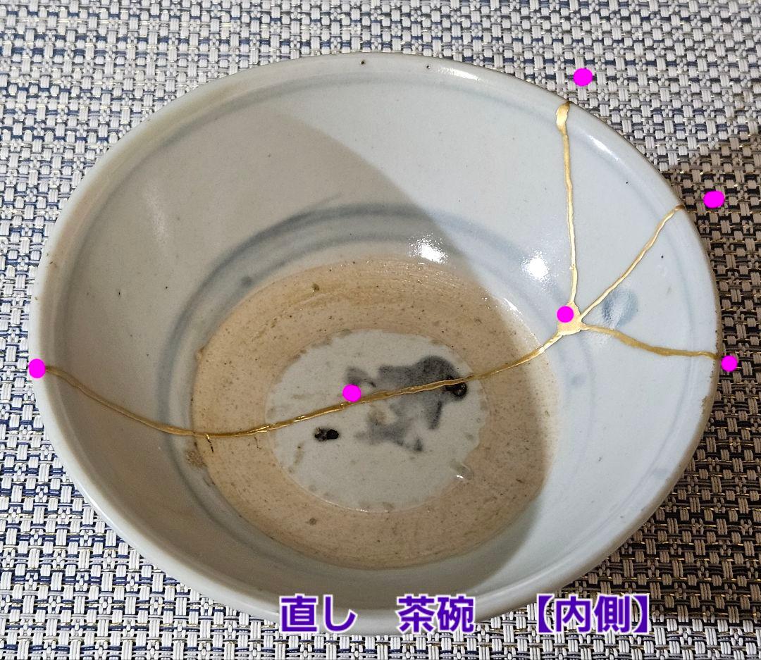 中国古陶磁器　明代 明朝　青華　古染付　 呉須　草花文様　茶碗　茶道具　茶器