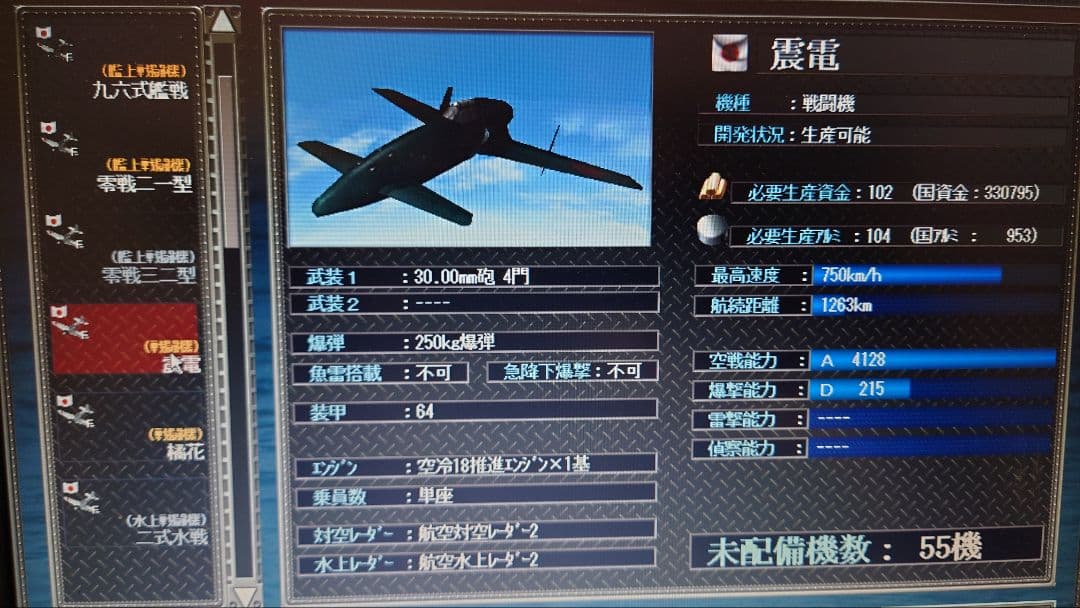 【訳アリ お買い得】PC版 提督の決断IV + パワーアップキット+パソコン