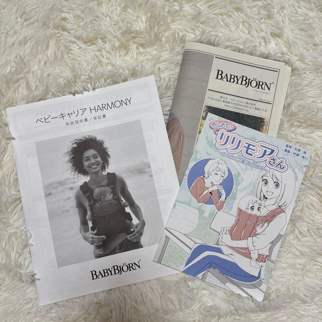 BABYBJÖRN ベビービョルン　ハーモニー　抱っこ紐　アンスラサイト