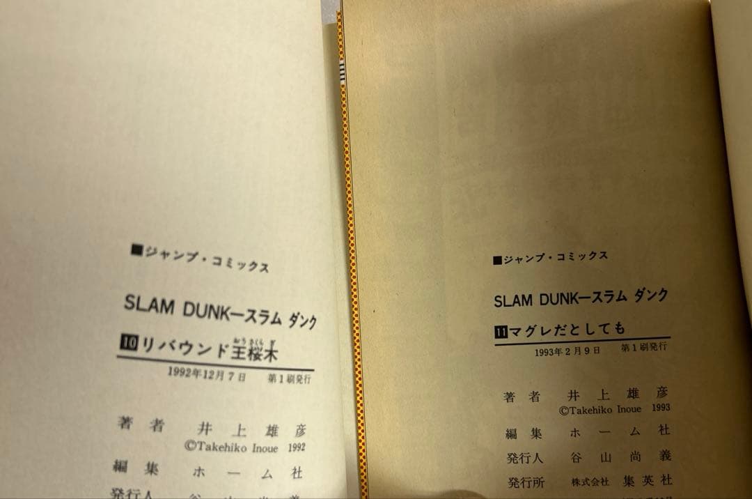 [全初版] スラムダンク 全31巻セット コミックニュース12付き 井上雄彦