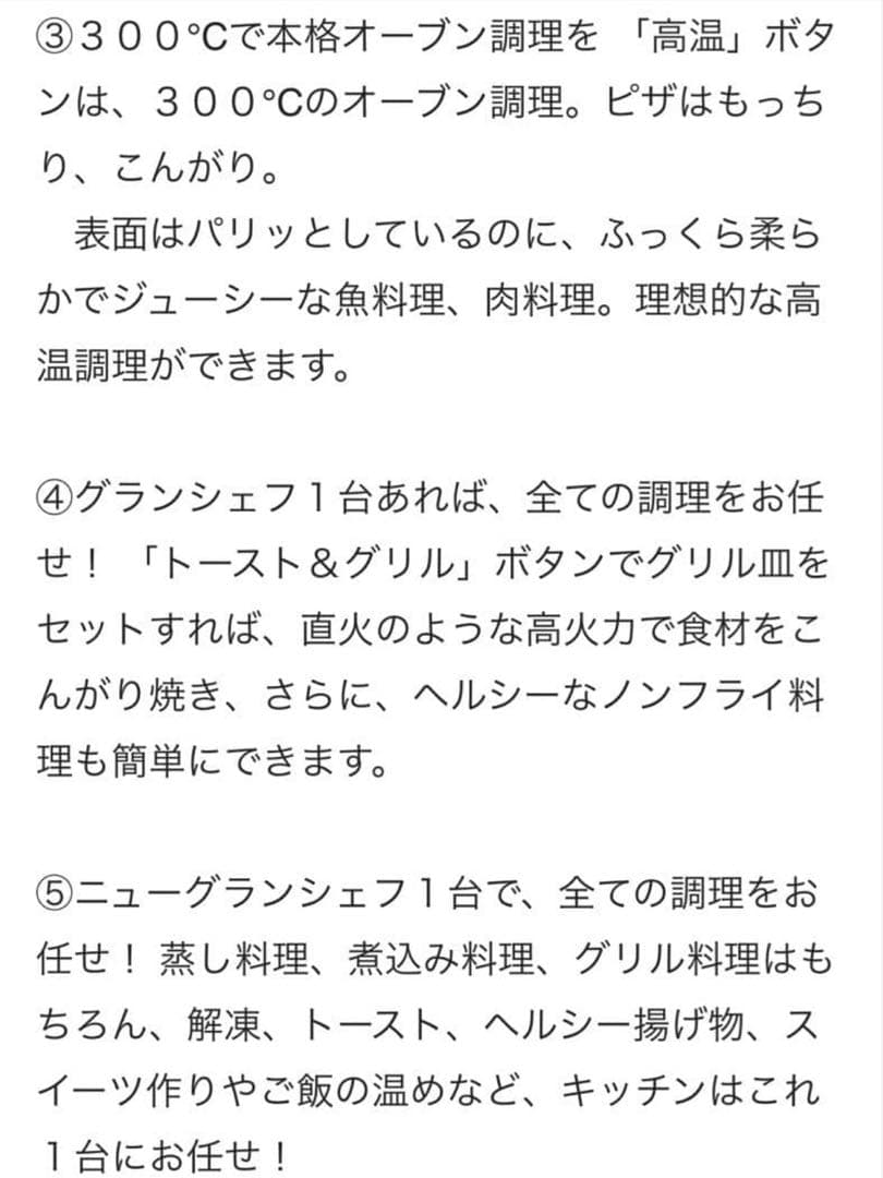グランシェフ　スチームオーブン　ボタニックラボラトリー　ボタラボ　フォーマック