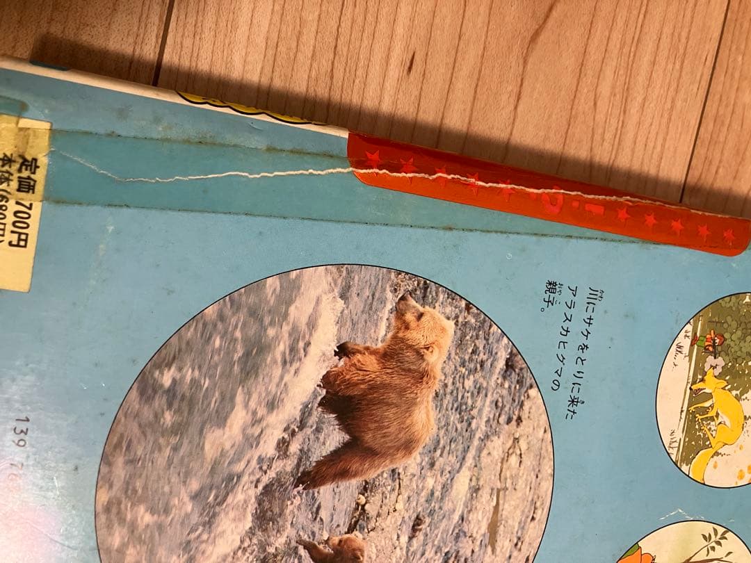 ★懐かしい★学研まんが★伝記シリーズ(旧版)★絶版本★昭和レトロ★古書15冊