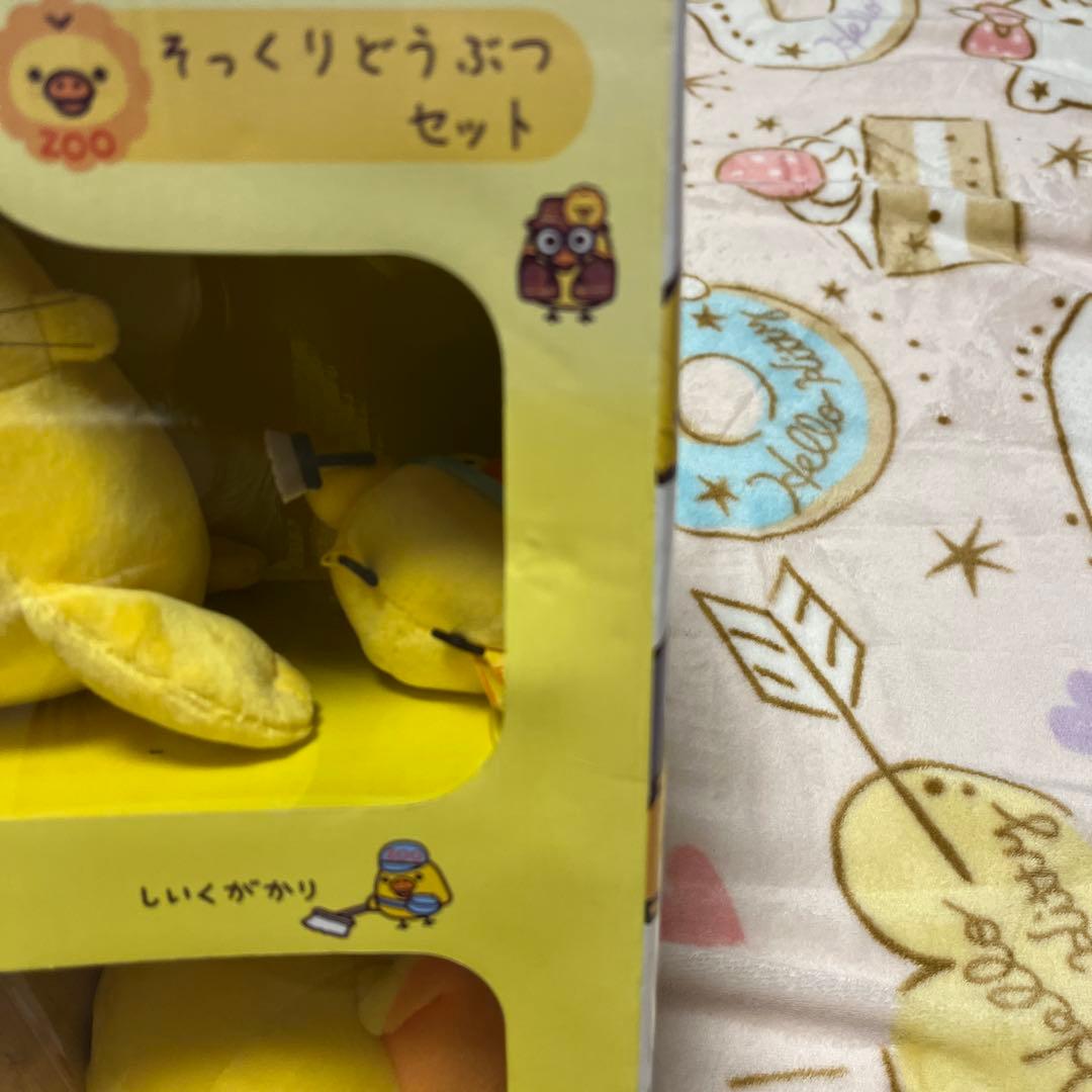 サンエックス リラックマ キイロイトリワンダーズー そっくりどうぶつセット