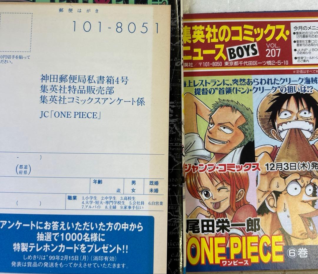 [全初版、一部ハガキ付] ONE PIECE 7冊セット コミックニュース付き