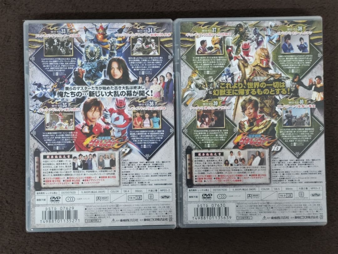 【未開封】獣拳戦隊ゲキレンジャー DVD 1～12巻＋劇場版＋その他 セット