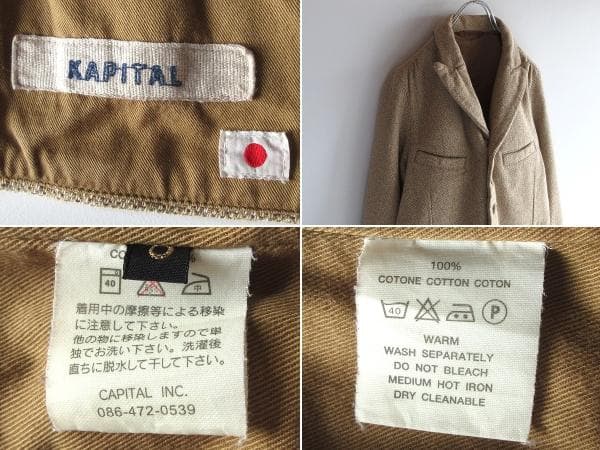 KAPITAL ヘビーコットンツイード 5Bジャケット 0/XS