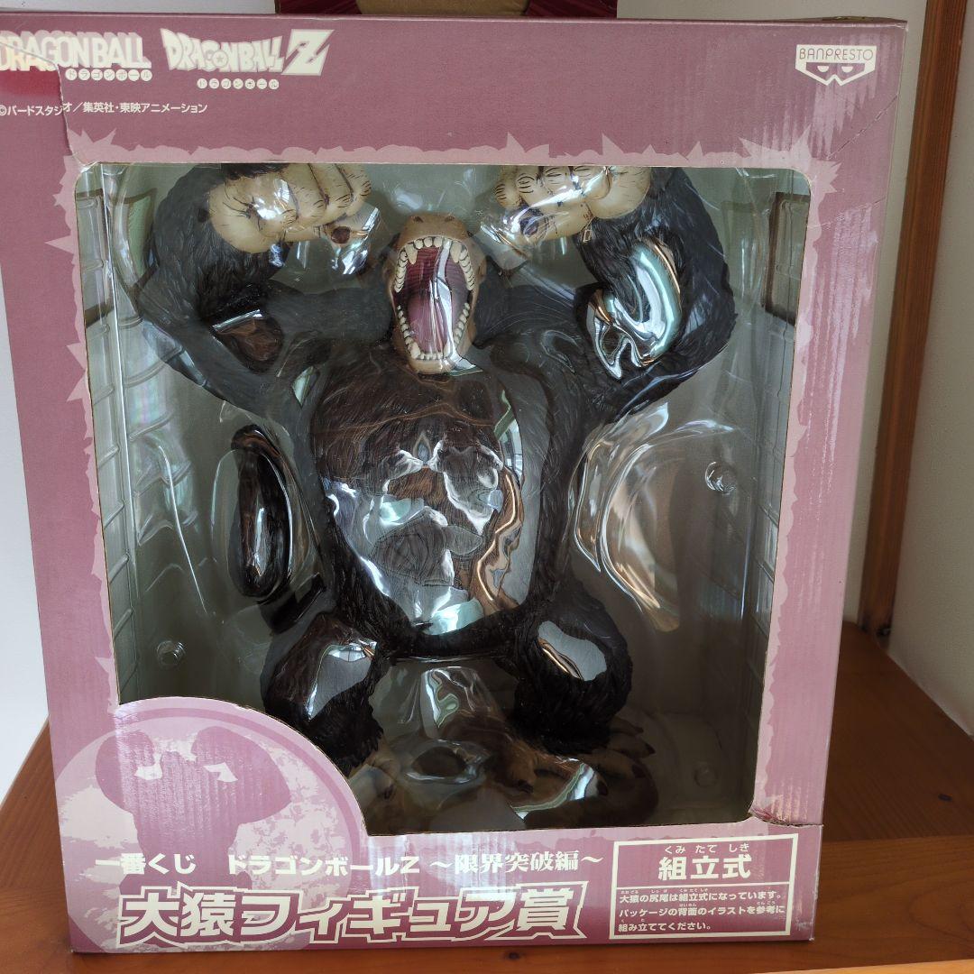 ドラゴンボール 一番くじ　限界突破編　大猿フィギュア賞