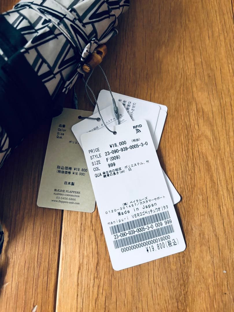 VERMEIL par ienaモノグラムロゴで仕立てた別注折りたたみ傘晴雨兼用