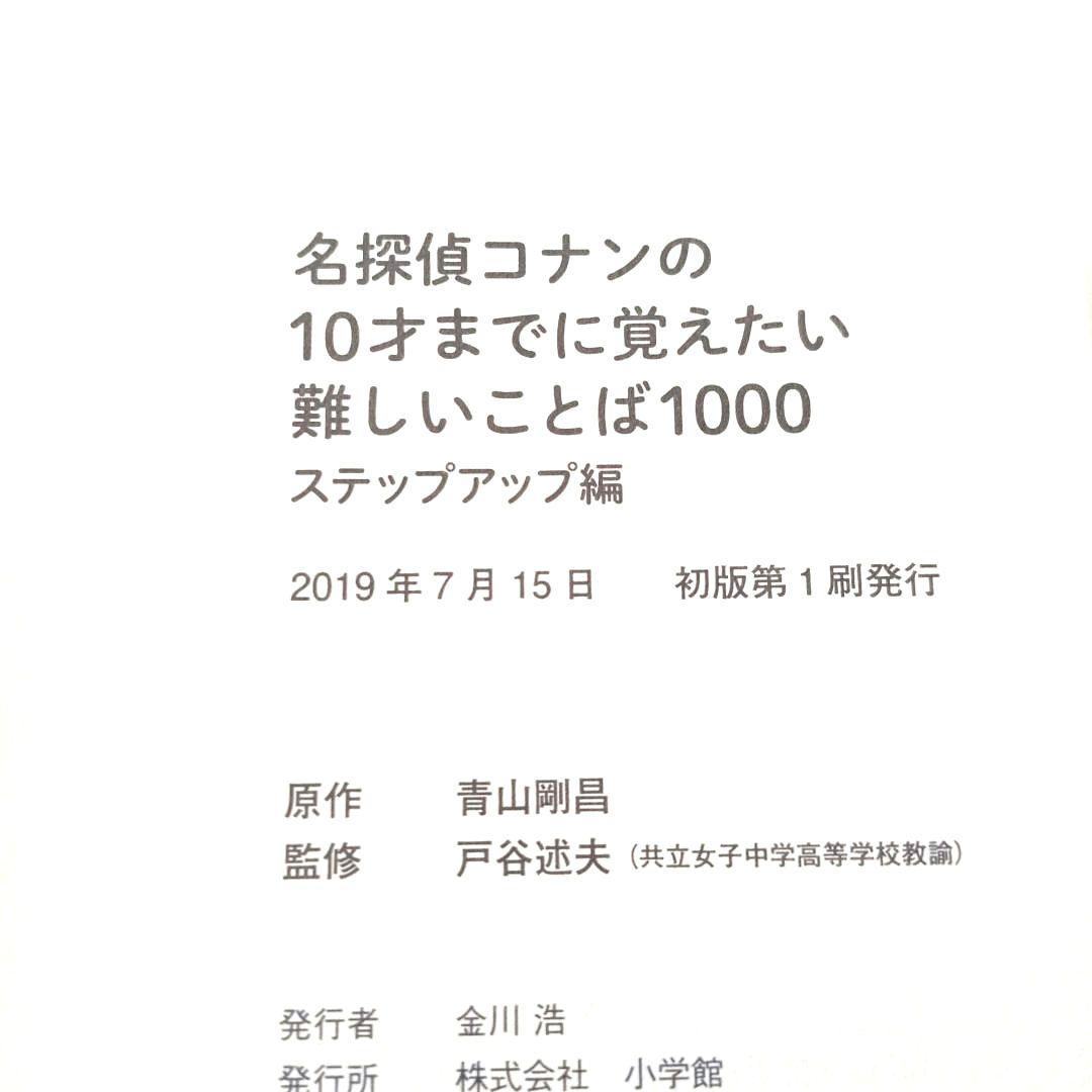 東大生まんが１位‼️ 名探偵コナン