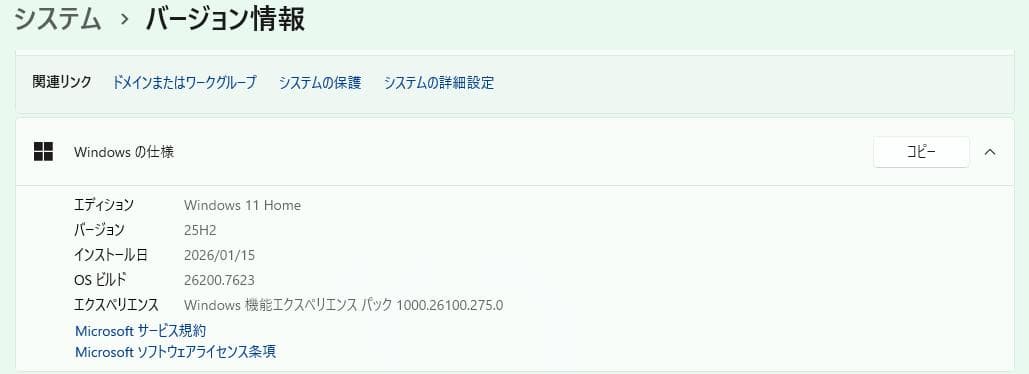 HP Pavilion All-in-One 24　一体型デスクトップPC
