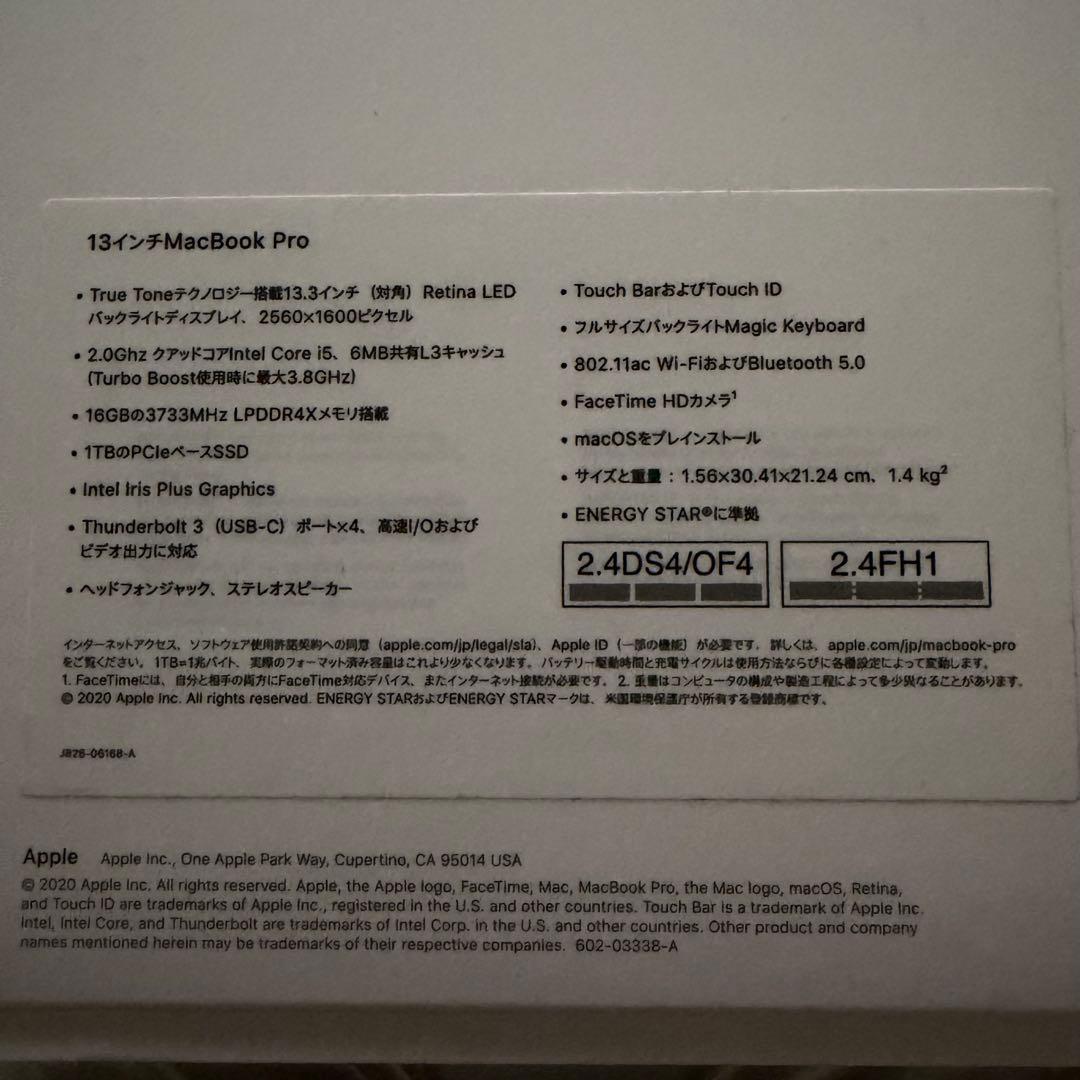 【1TB】MacBook Pro 13インチ 2020 MWP52J/A