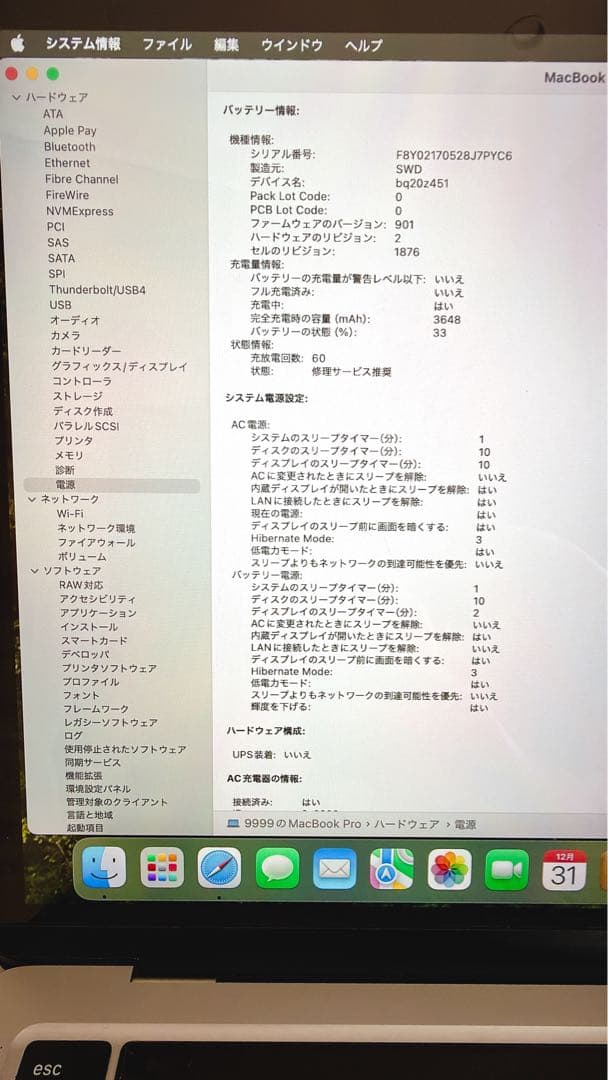 【1TB】MacBook Pro 13インチ 2020 MWP52J/A