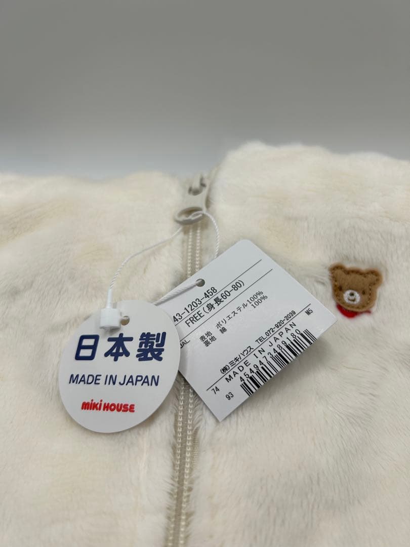 【最終値下】ミキハウス マイクロファーカバーオール ホワイト