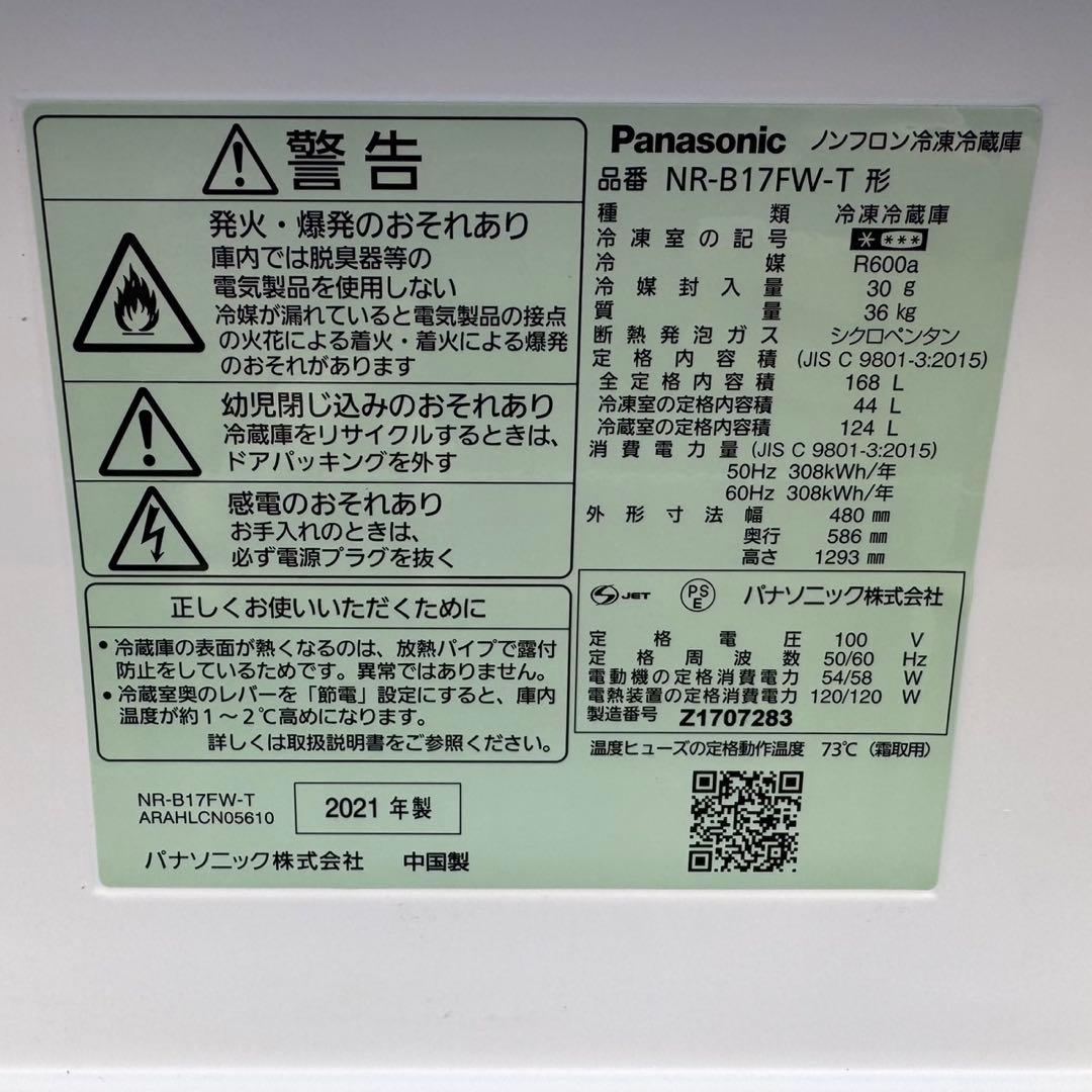 179⭐️2021年製★パナソニック　冷蔵庫　大型　マットブラウン　一人暮らし