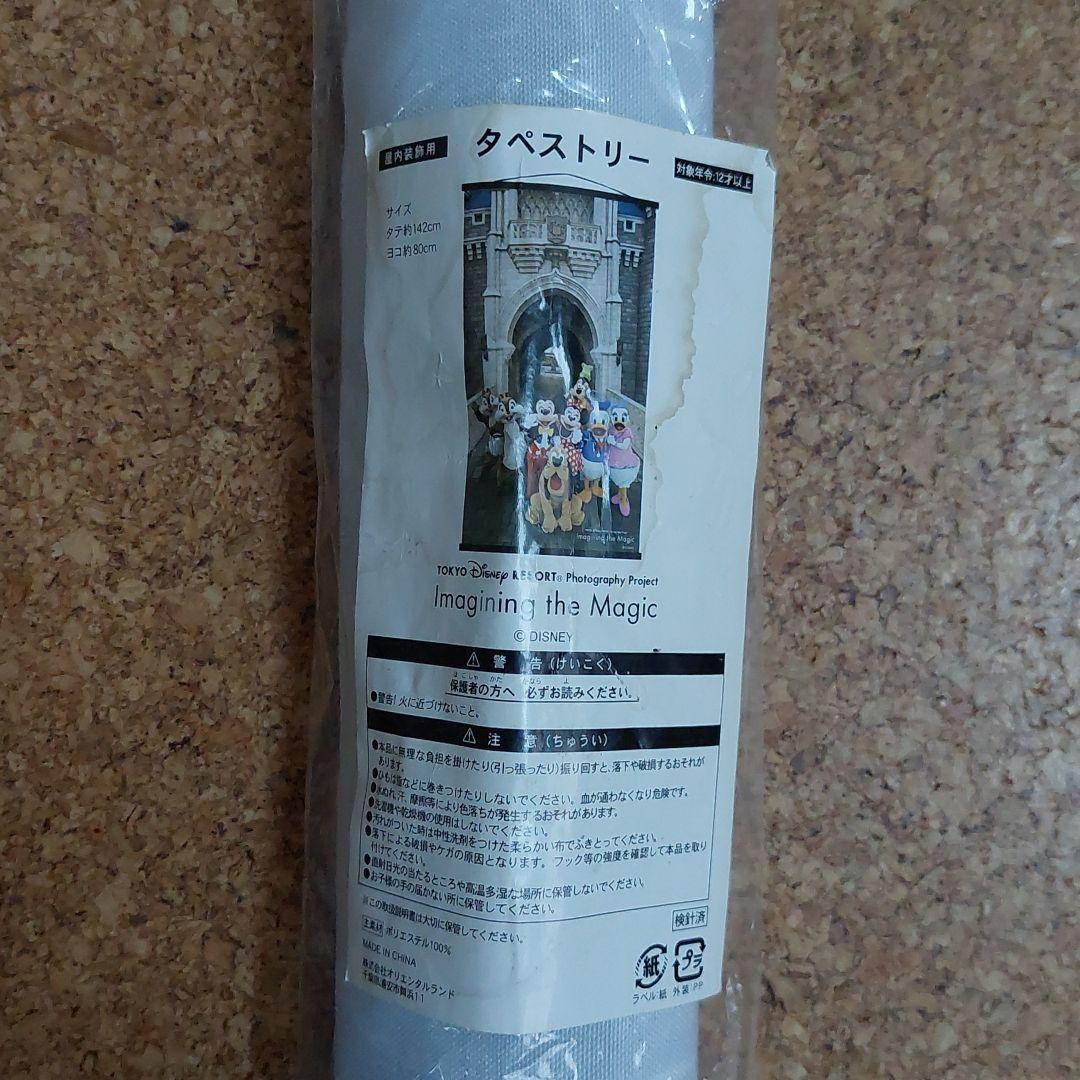 ディズニー　タペストリー
