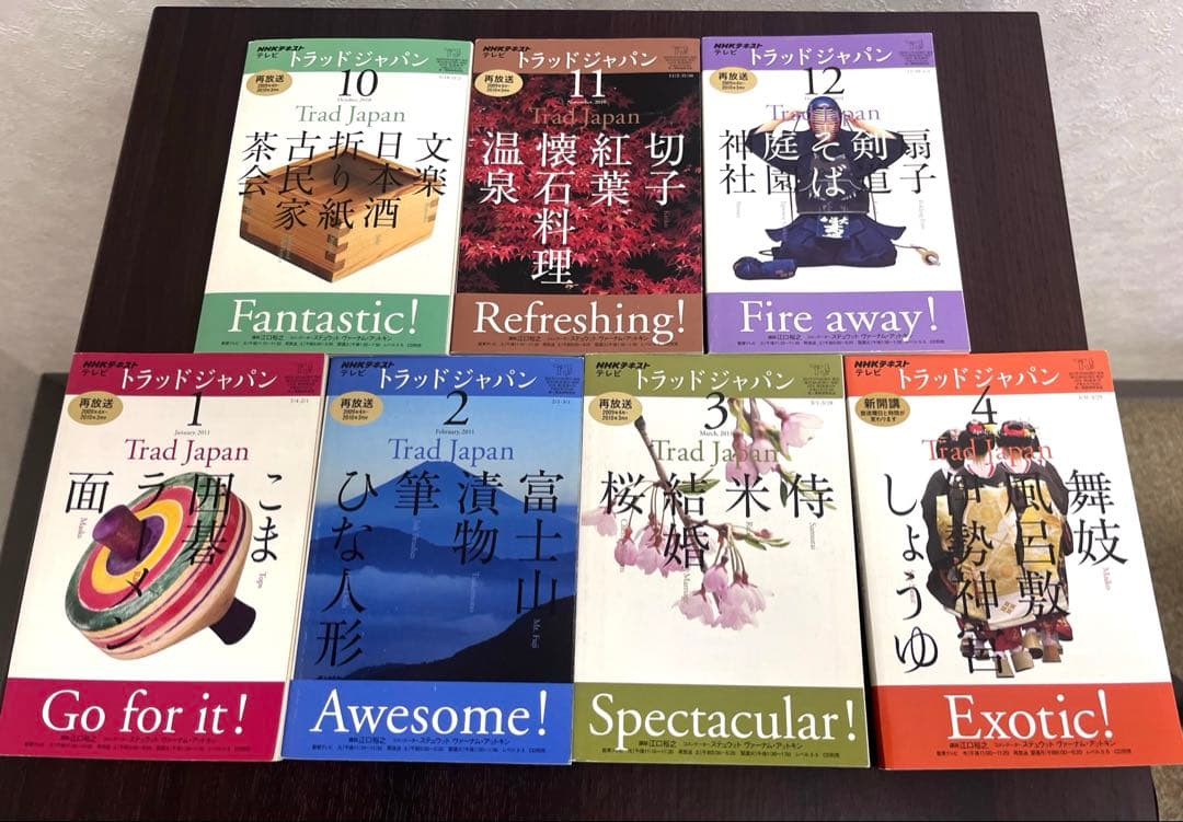 トラッドジャパン CD テキスト セット NHK 英語学習