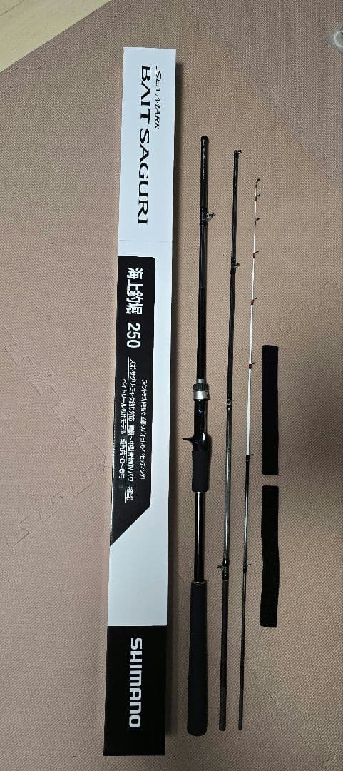 【年始最終特別価格】SHIMANO シーマーク ベイトさぐり 250