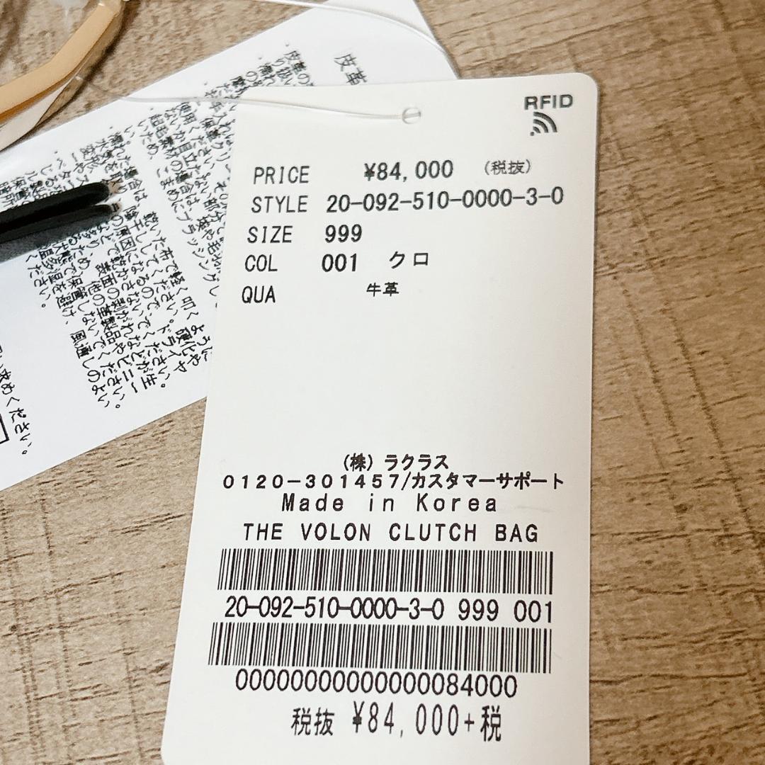 訳有 新品未使用 the VOLON レザー クラッチ バッグ