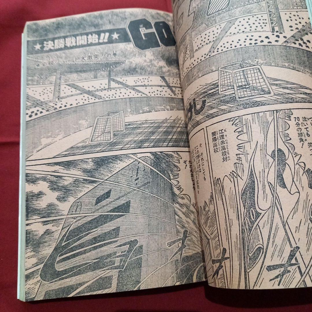 【当時物美品】週刊 少年 ジャンプ 1979年42号 漫画 アニメ