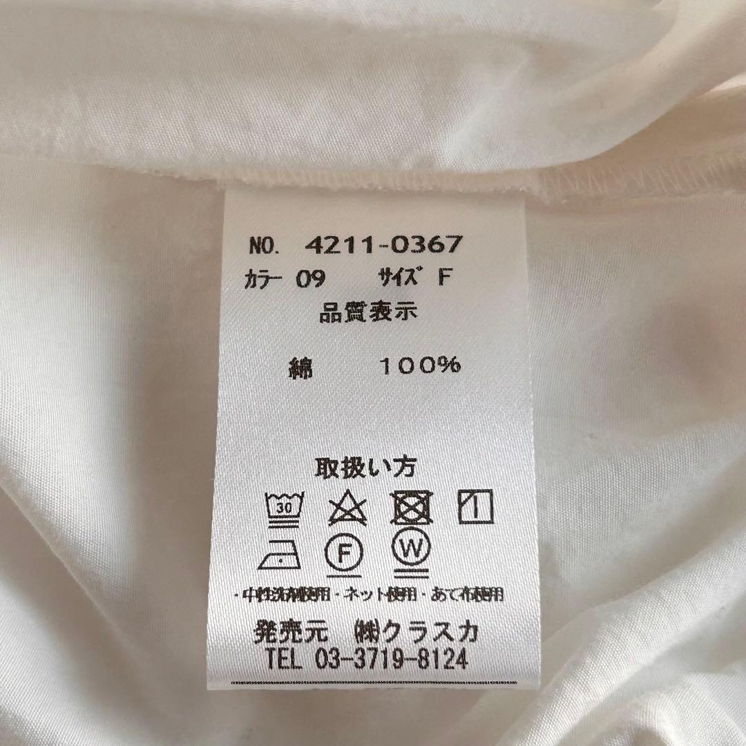 CLASKAクラスカ HAUハウ　ブラウス　たっぷり袖　白　F