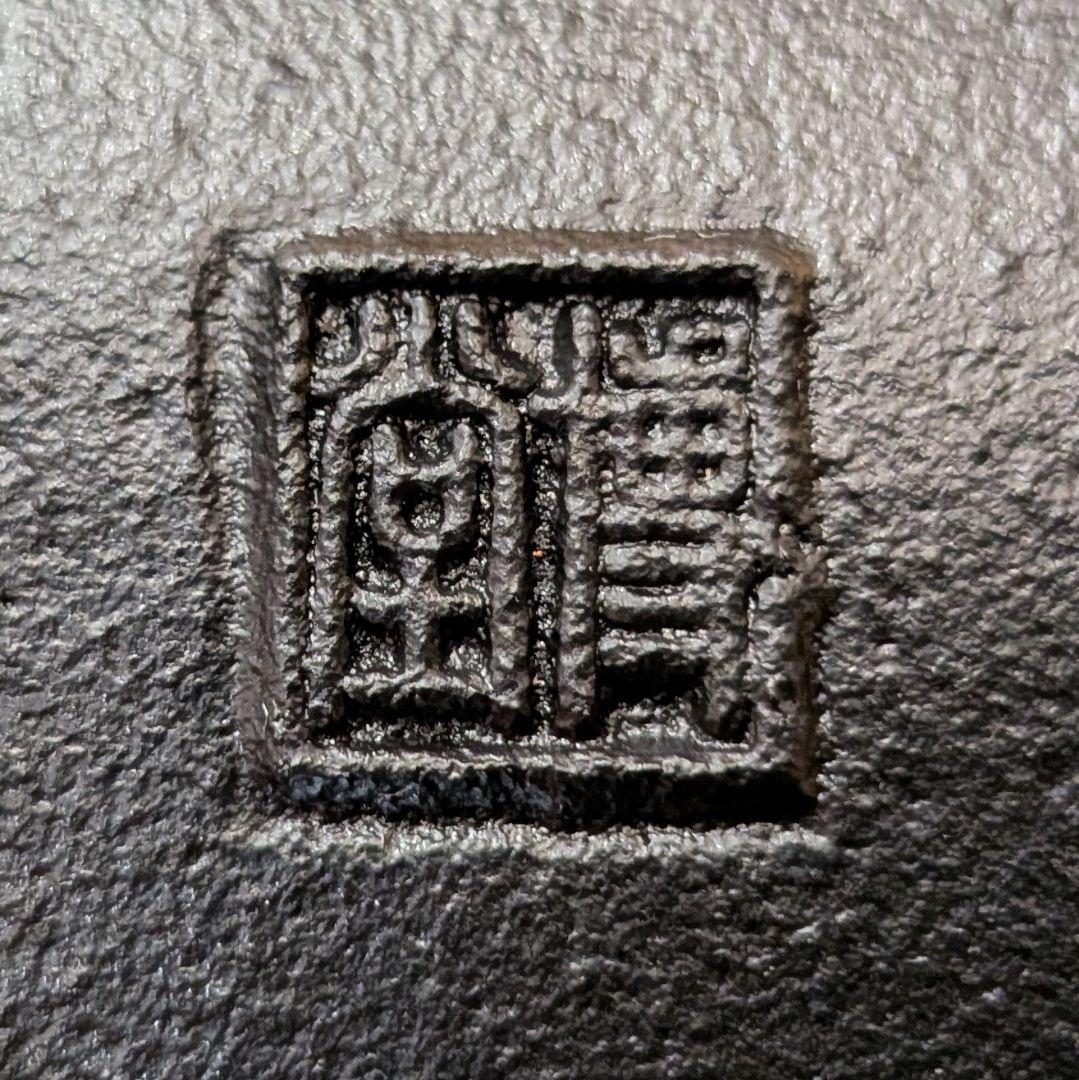 南部鉄器 水盤 三つ脚 鉄製 生け花 茶道 花器 伝統工芸 裏面刻印有り