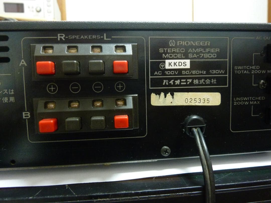 パイオニア　SA-7900