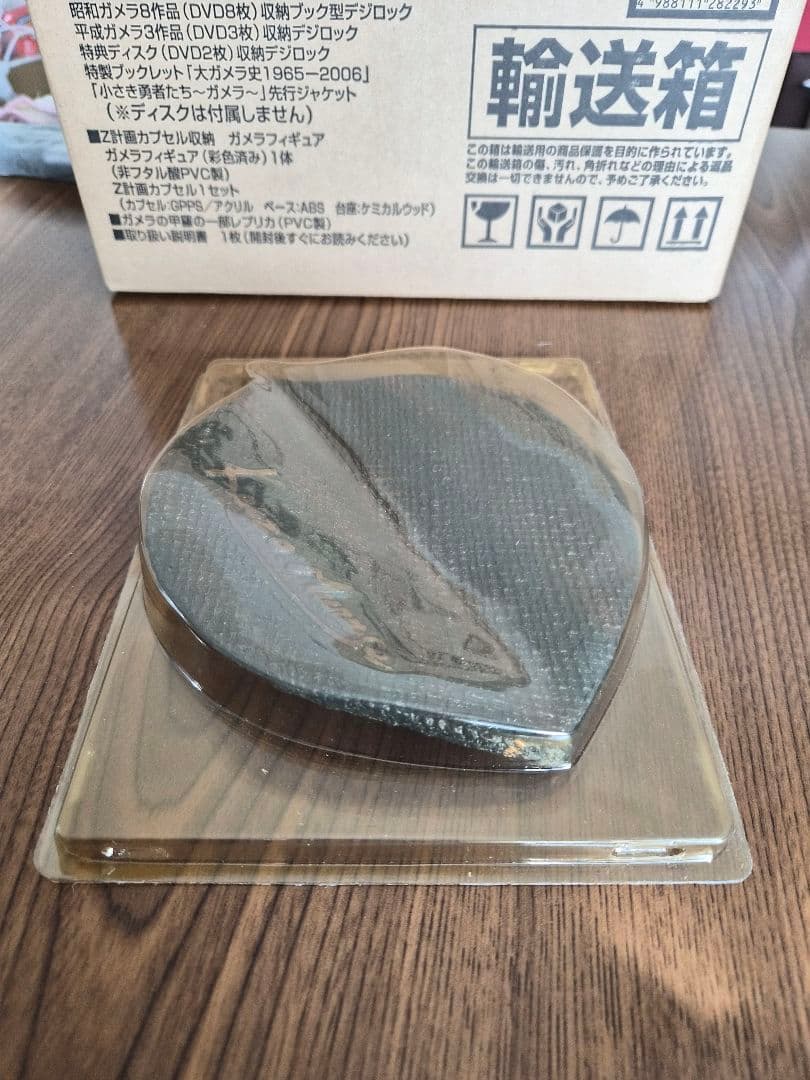 ガメラ生誕40周年記念Z計画DVDBOX