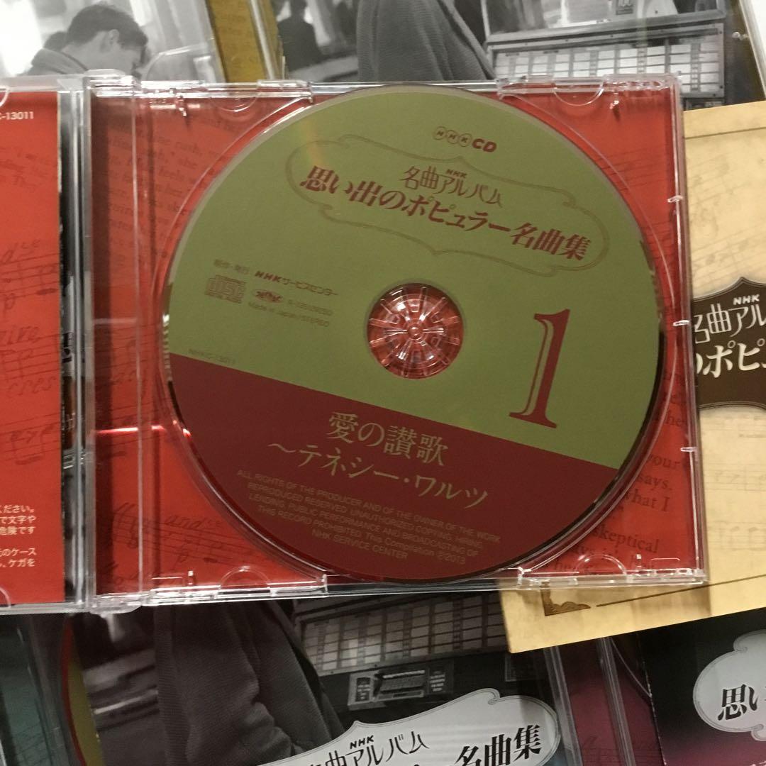 NHK名曲アルバムCD BOX