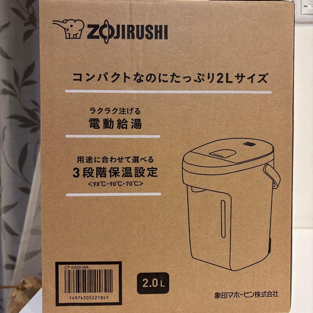 【メルカリ市限定値下げ】 象印 電動ポット CP-EA20-WA 2.0L