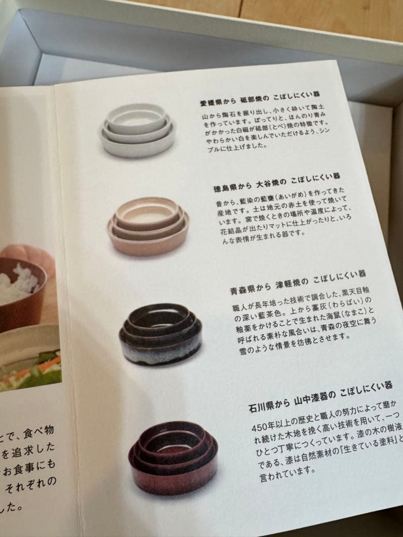 【新品未使用】aeru 大谷焼　食器3点セット