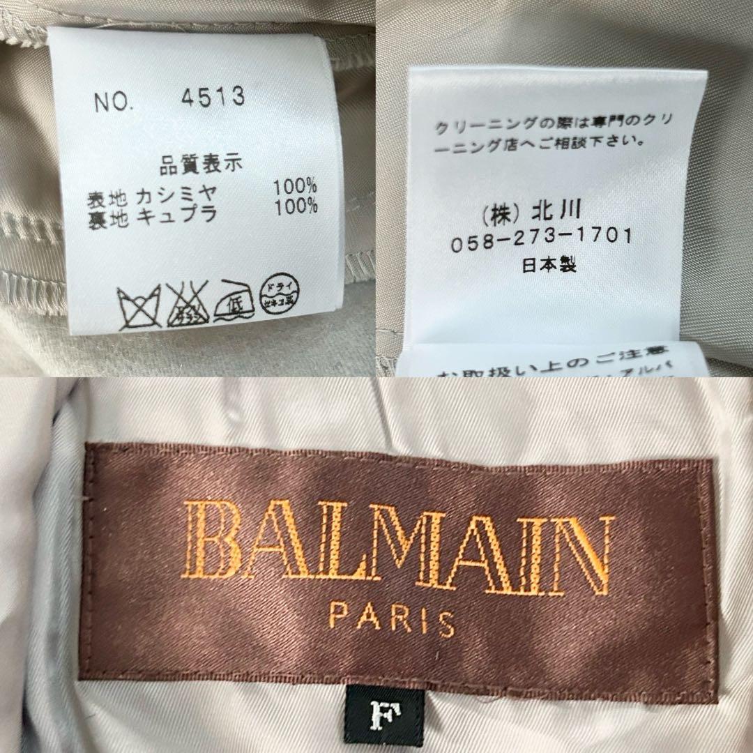 BALMAIN バルマン カシミヤ100 ポンチョ フード付き グレージュ