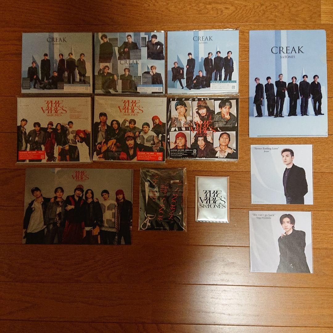 SixTONES CDシングル、アルバム、特典 まとめ売り セット