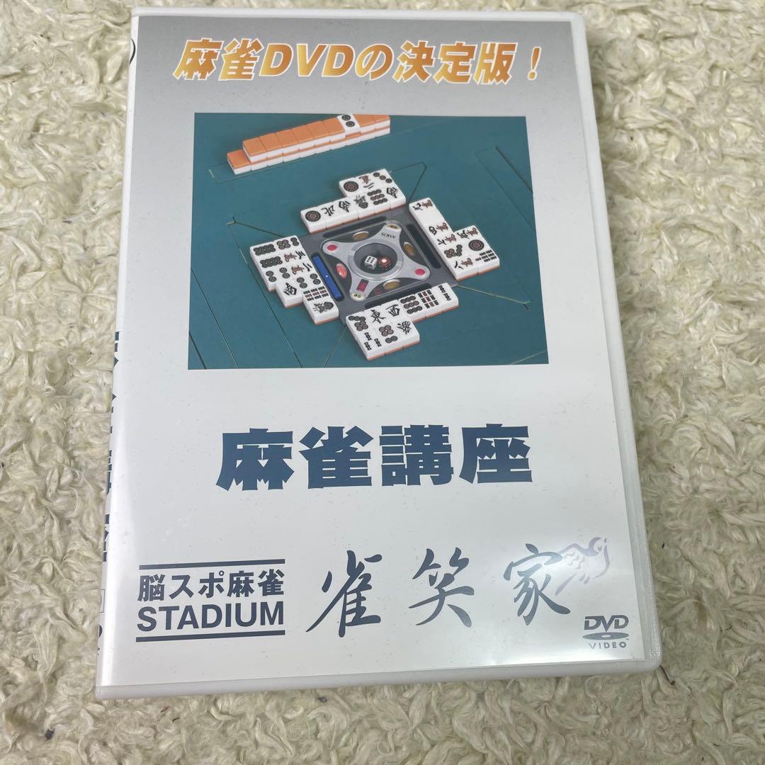 麻雀牌 般若 28mm牌 イエロー ダイヤ牌、カラー点棒　【廃盤】