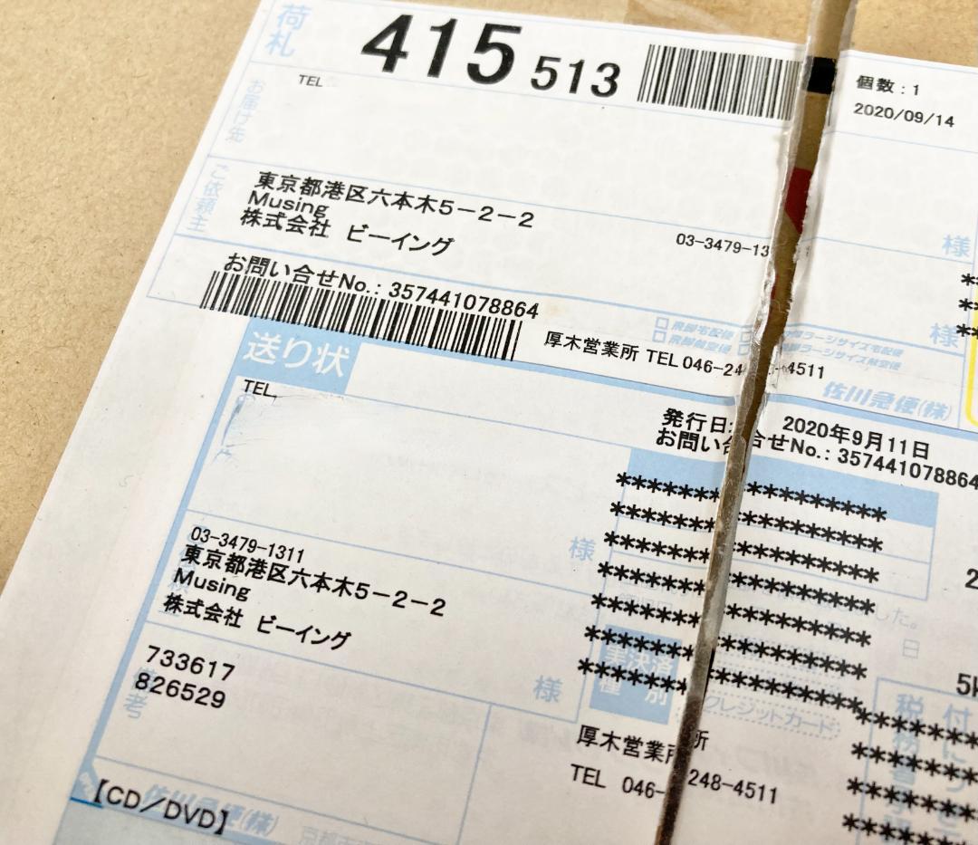 新品 GARNET CROW PREMIUM BOX 完全予約限定生産