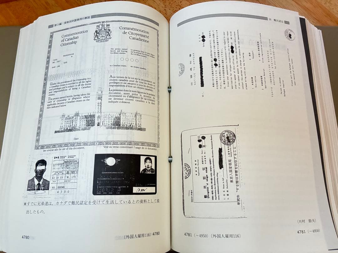 こんなときどうする 外国人の入国・在留・雇用Q&A 外国人労働者雇用研究会編集