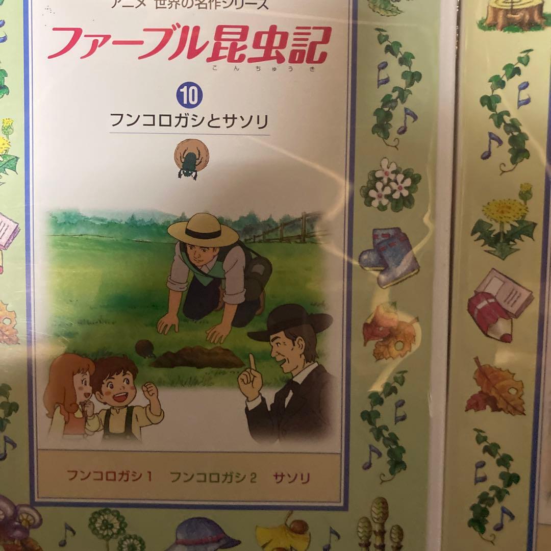 ファーブル昆虫記No,1~10