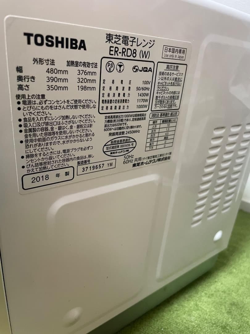 mmn  Toshiba過熱水蒸気オーブンレンジ 石窯ドーム