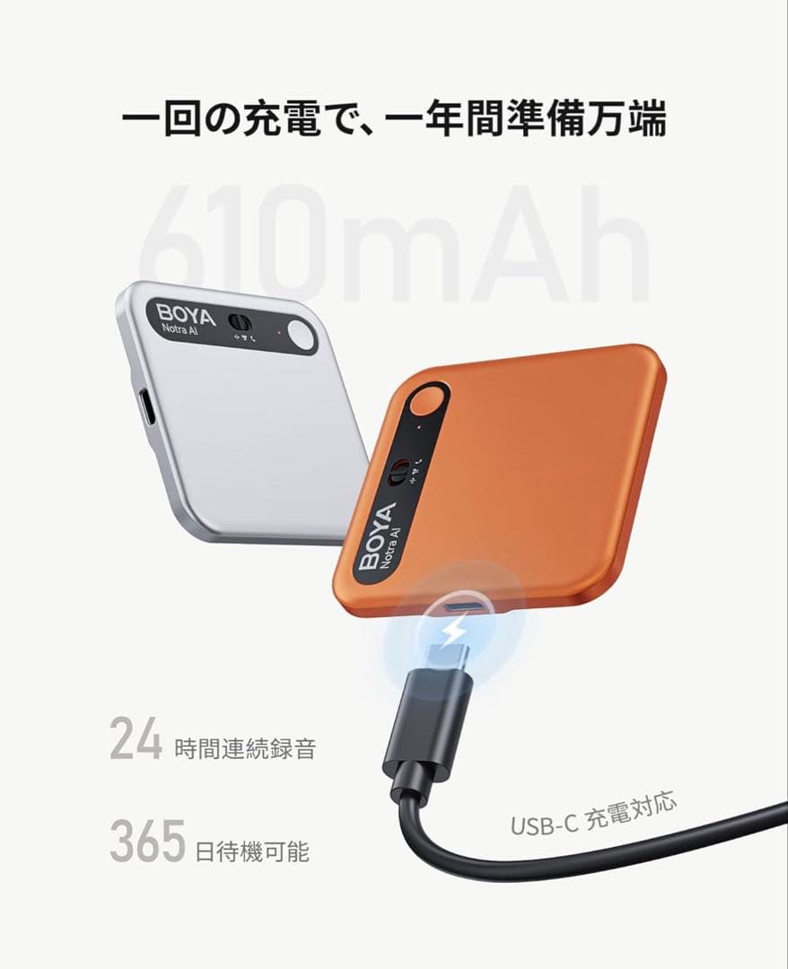 BOYA Notra AIボイスレコーダー 文字起こし ワンタッチ録音 オレンジ