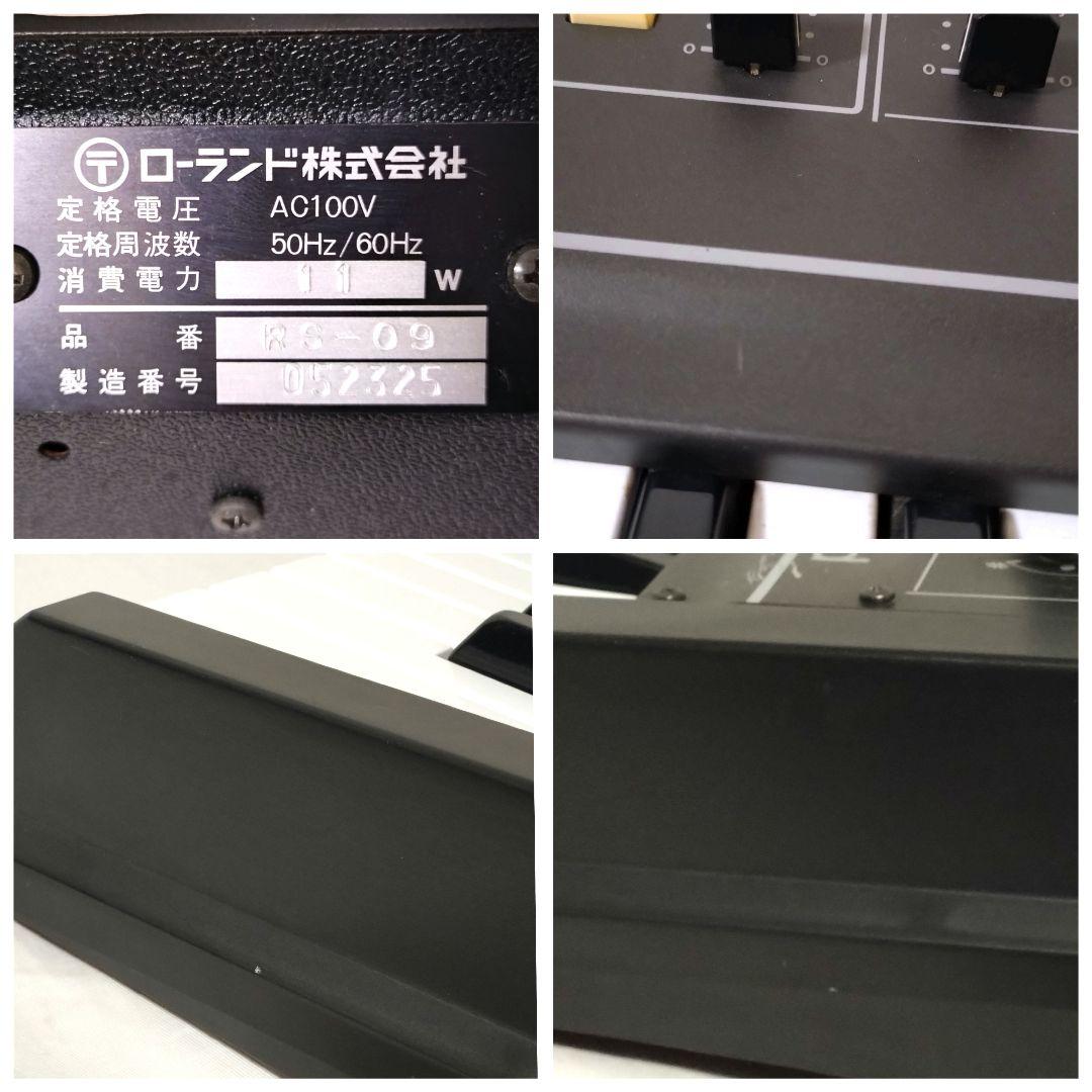 Roland　RS-09　オルガン・ストリングス　シンセサイザー　キーボード