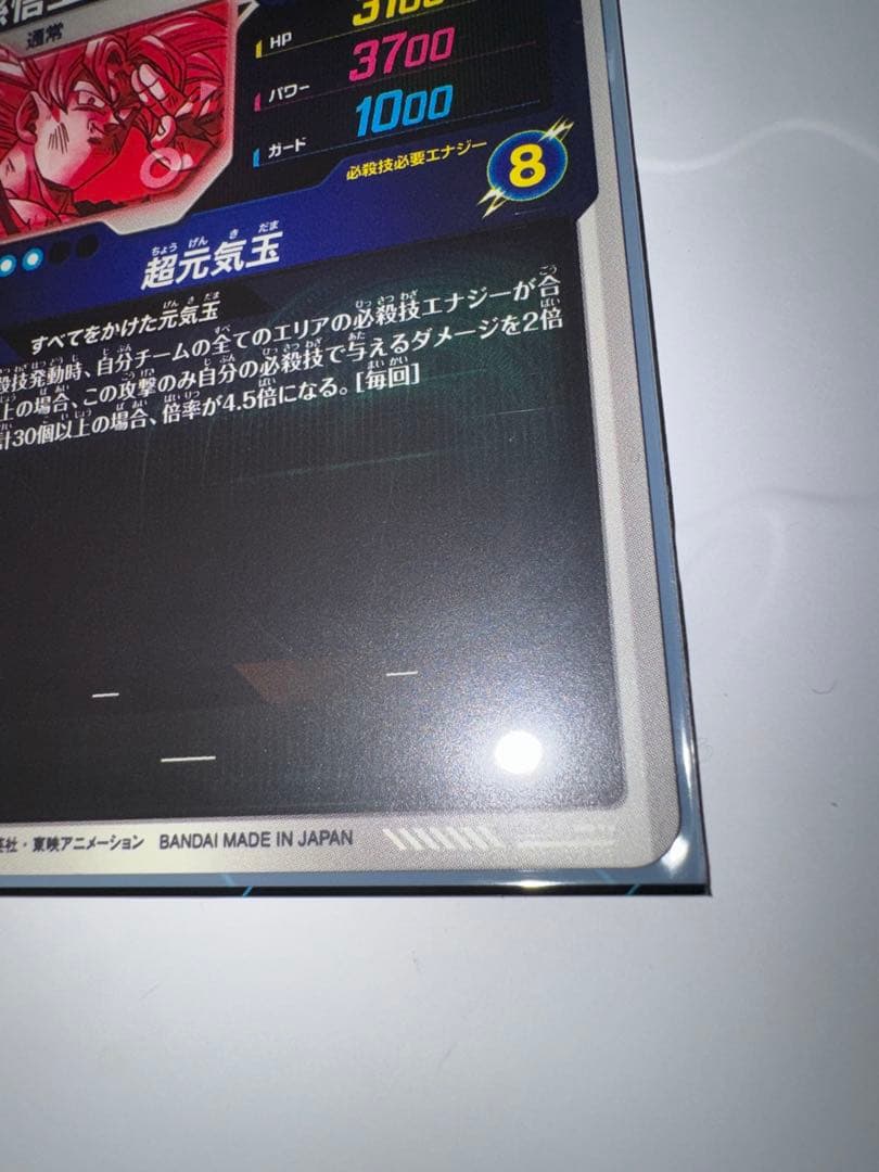 【専用】sdv7-003 孫悟空パラレル2枚 元気玉パラレル