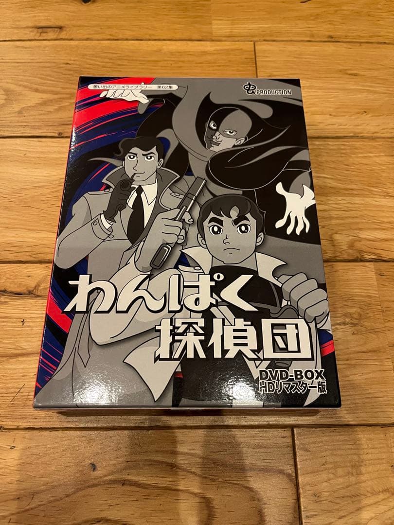 ⭐️値下げしました⭐️ わんぱく探偵団 DVD-BOX HDリマスター版