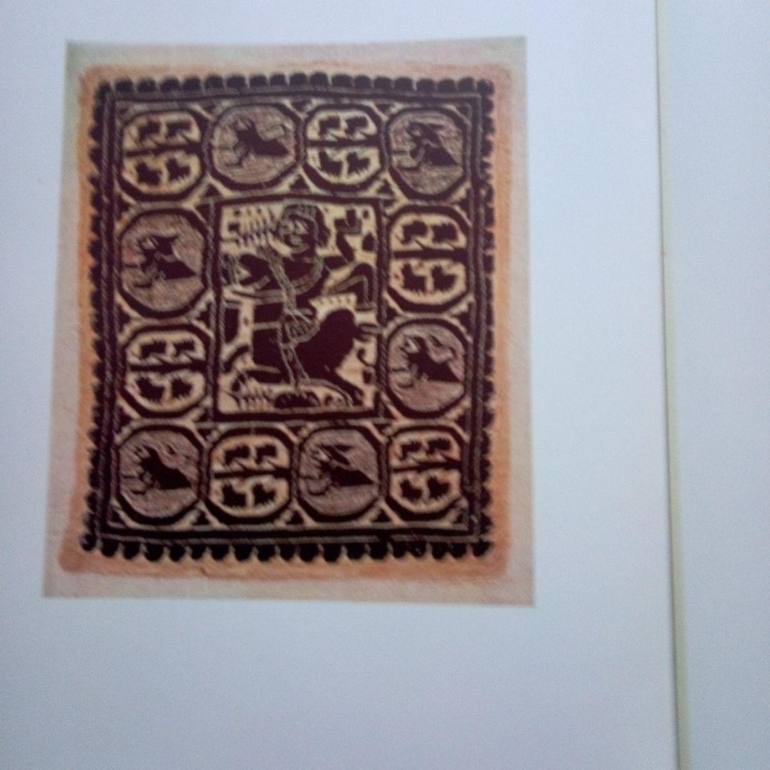埃及コプト染織図録　古書　貴重本