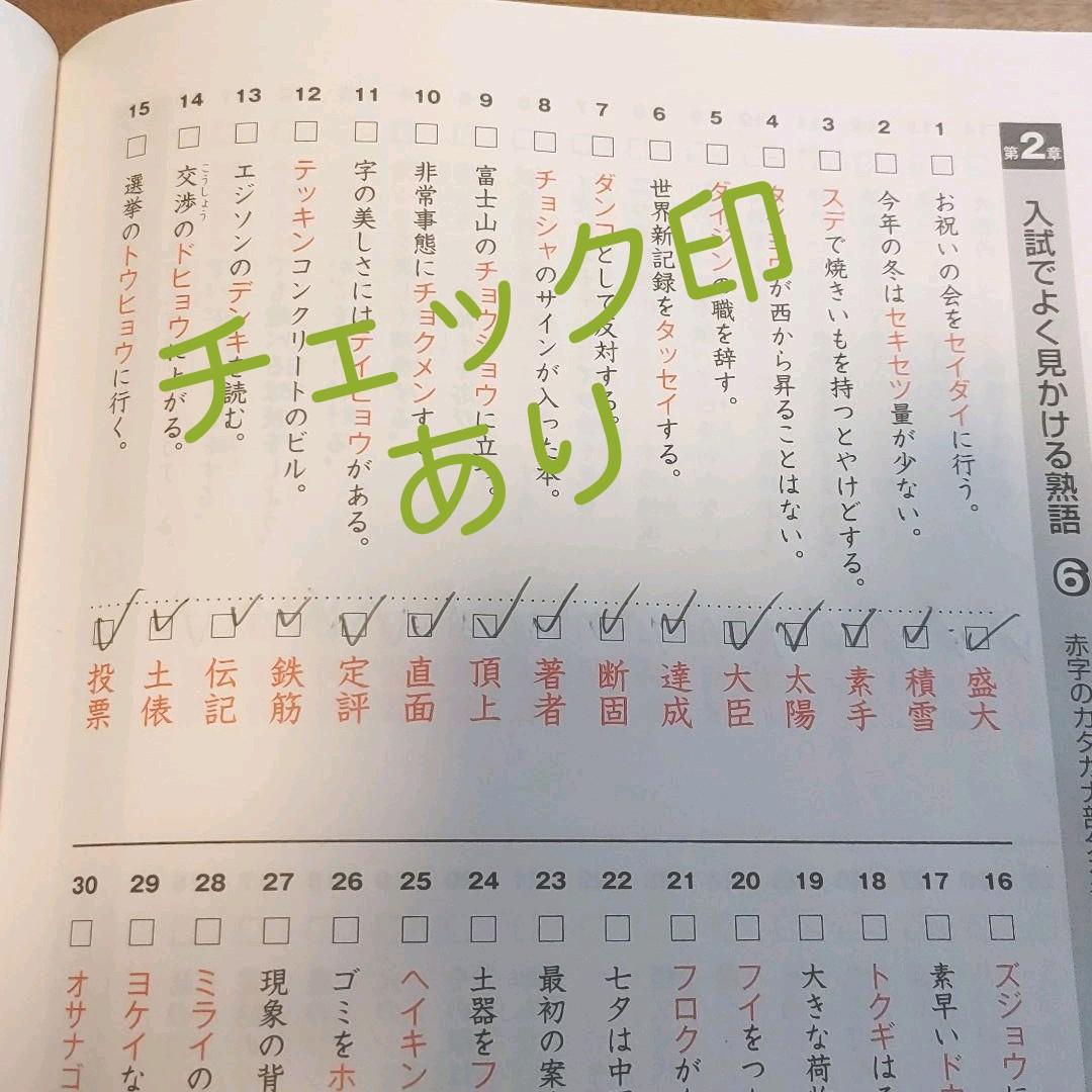 合格必須アイテム６点セット過去問付き　サピ　基礎トレ　言葉ナビ　理社コアプラス等