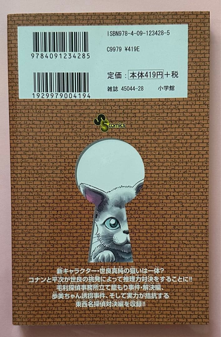 名探偵コナン 漫画 1巻 ~ 74巻 送料無料