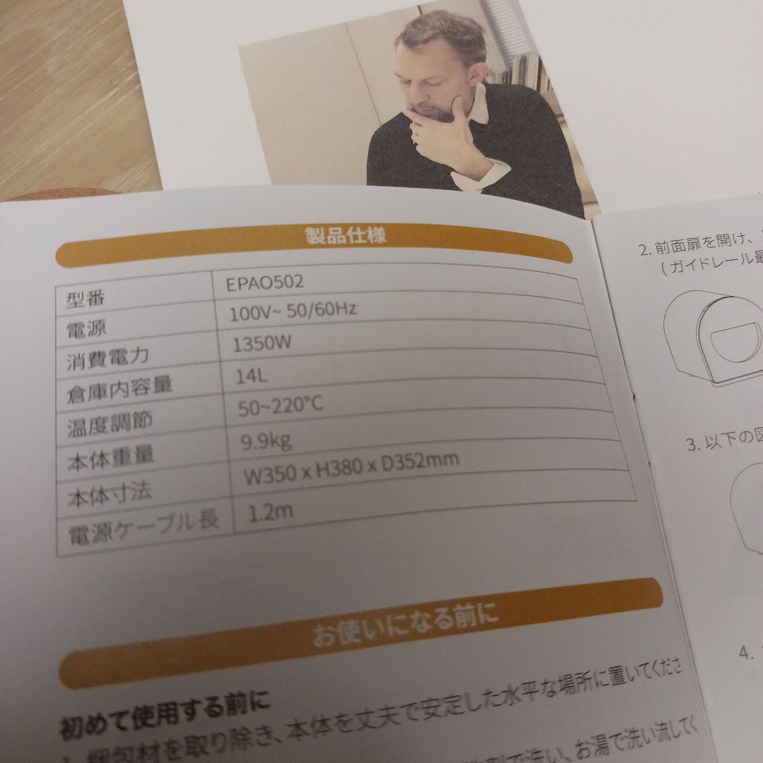 EPEIOS スマートノンフライオーブン 14L マットブラック【新品未使用品】