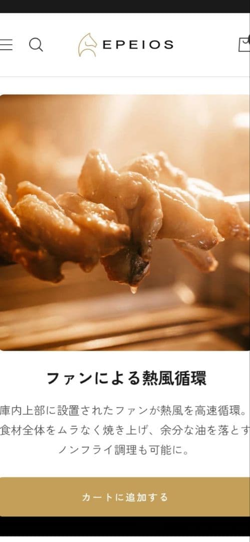 EPEIOS スマートノンフライオーブン 14L マットブラック【新品未使用品】