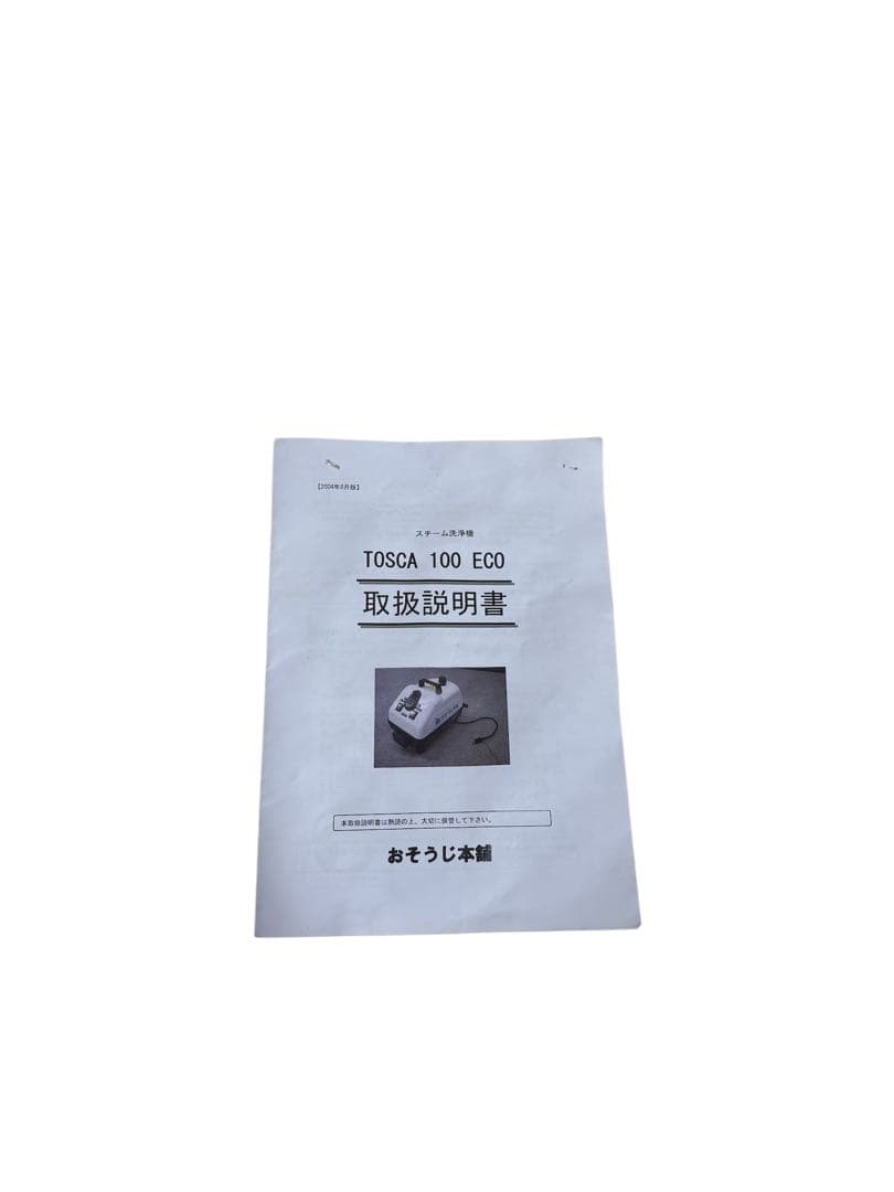 おそうじ本舗 スチームクリーナ－TOSCA100 ECO 蔵王産業