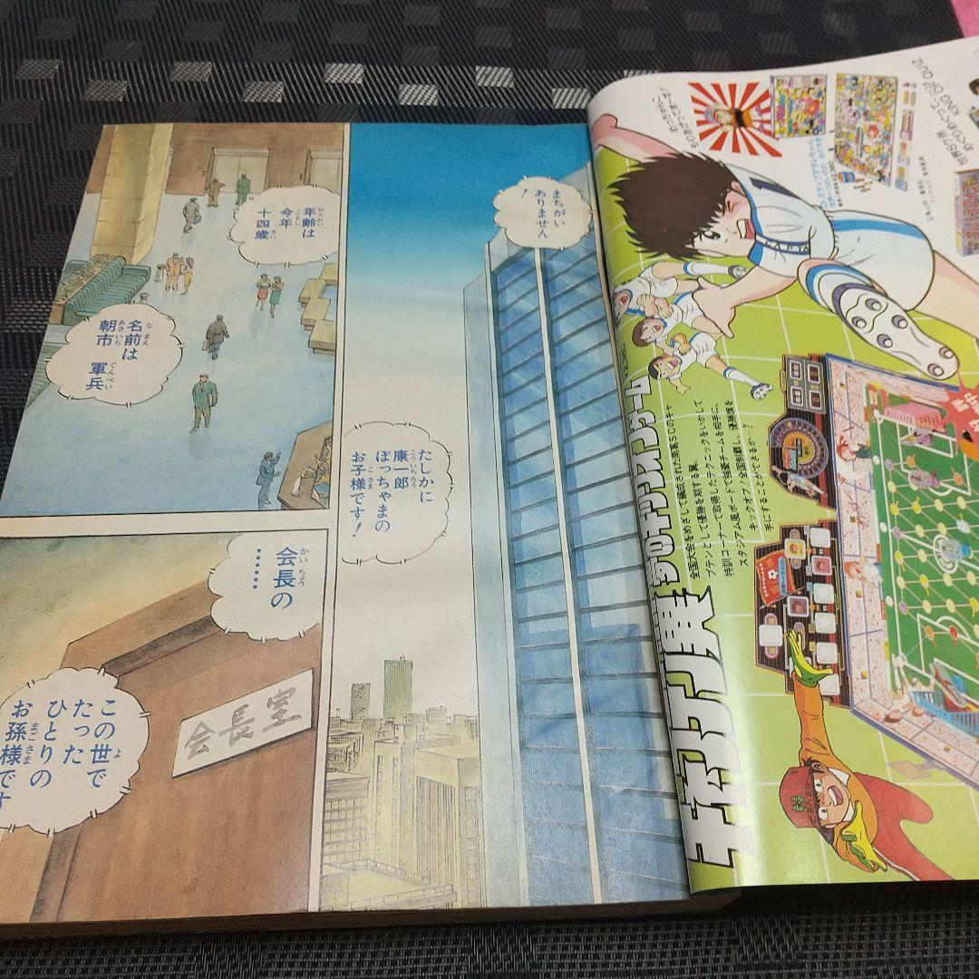 週刊少年ジャンプ 1984年52号※ドラゴンボール 新連載第2話 鳥山明